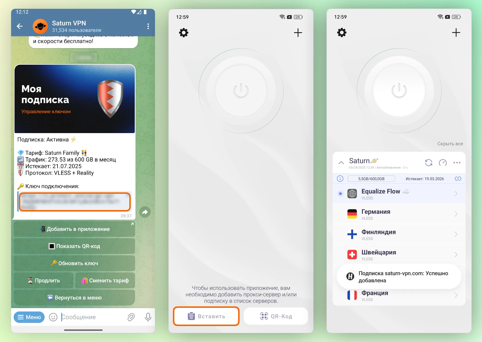 Импорт конфигурации