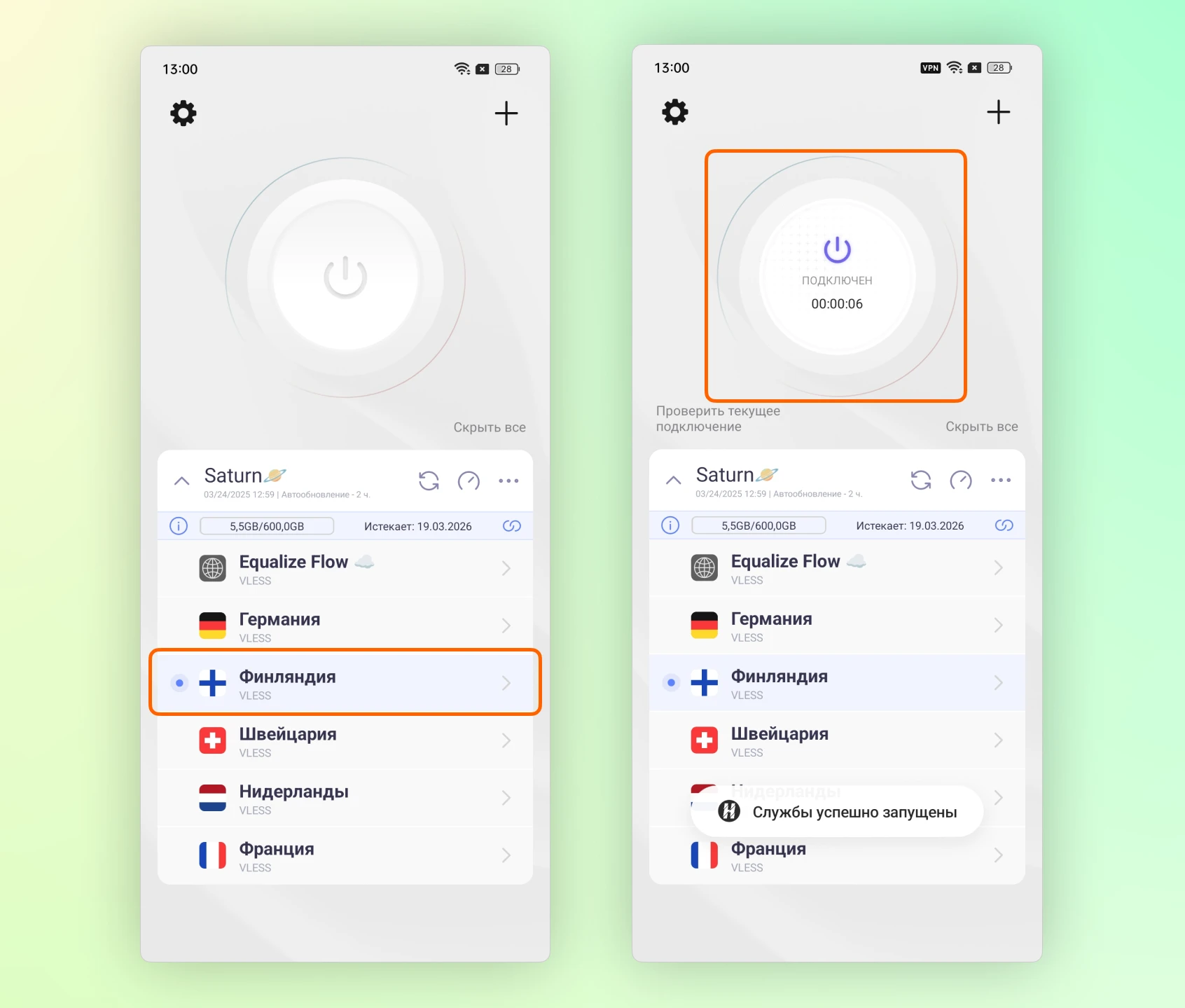 Подключение к VPN