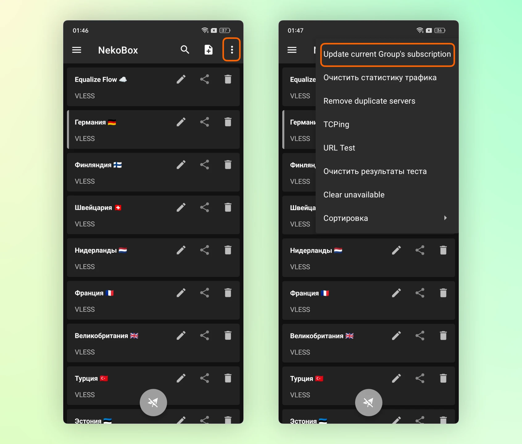 Обновление подписки
