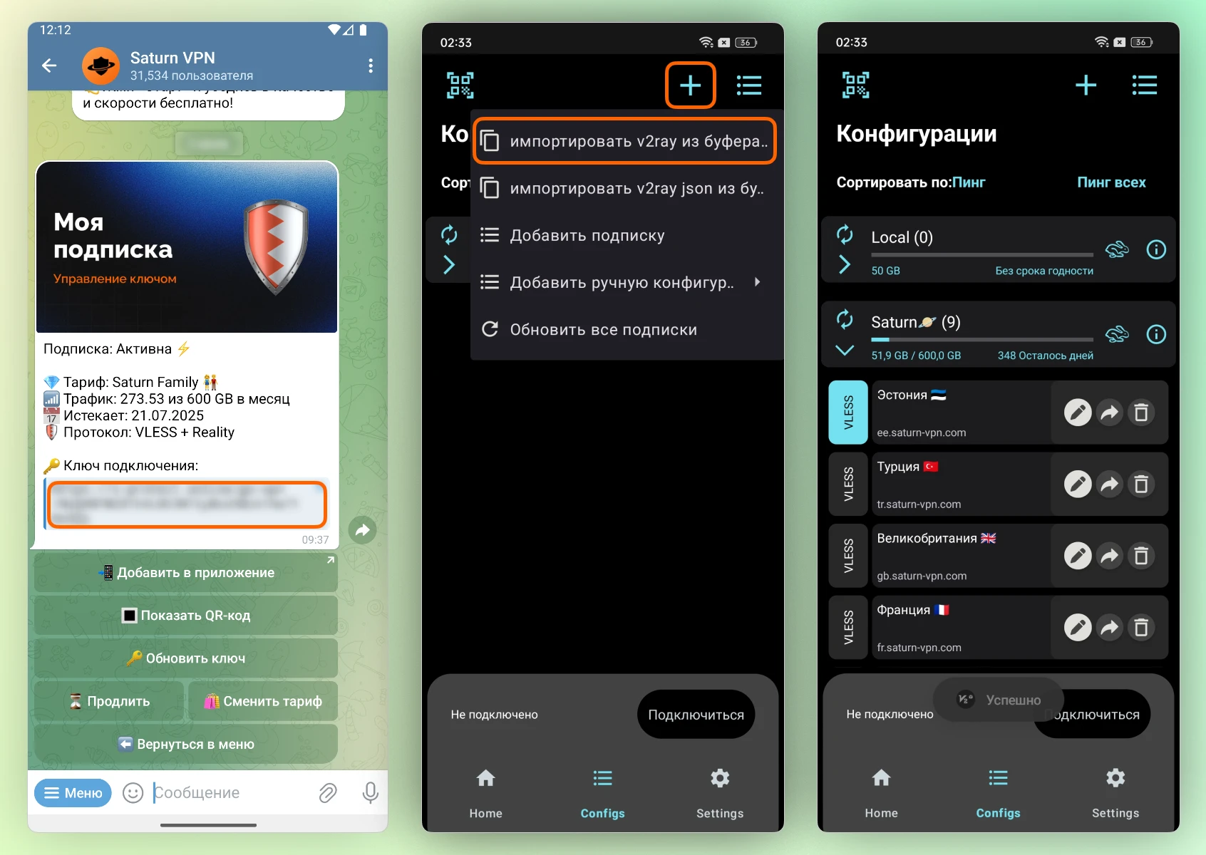 Импорт конфигурации