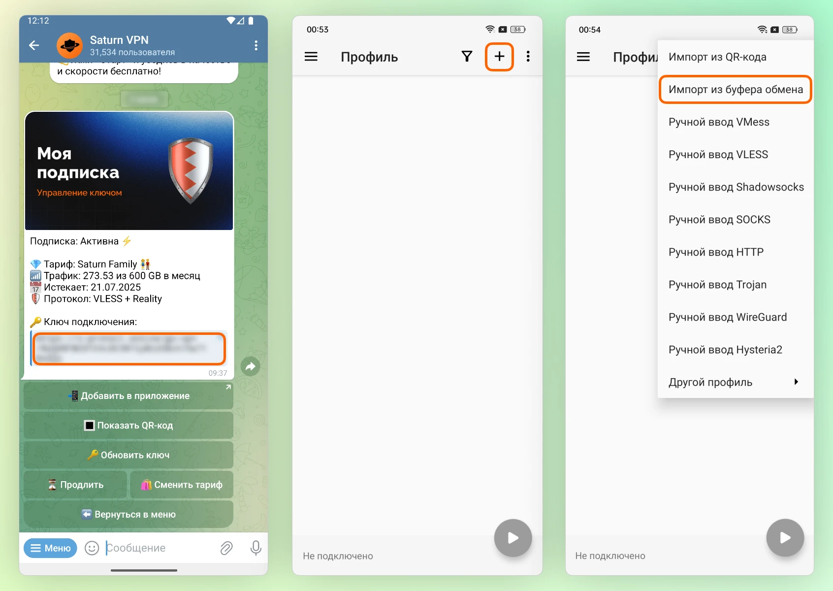 Импорт конфигурации