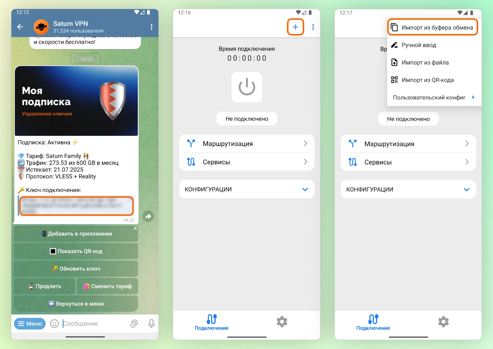 Импорт конфигурации