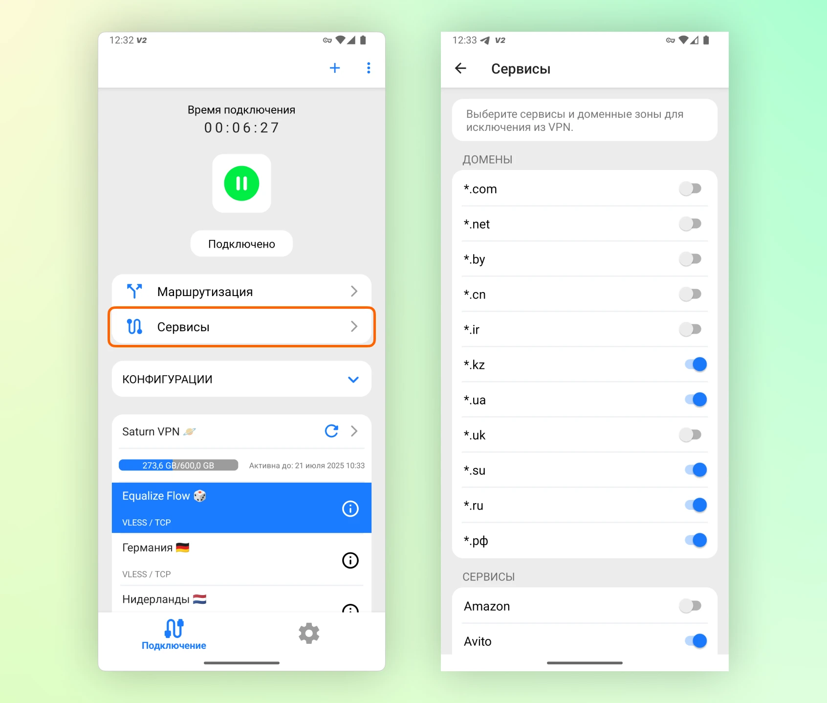 Настройка исключений доменов