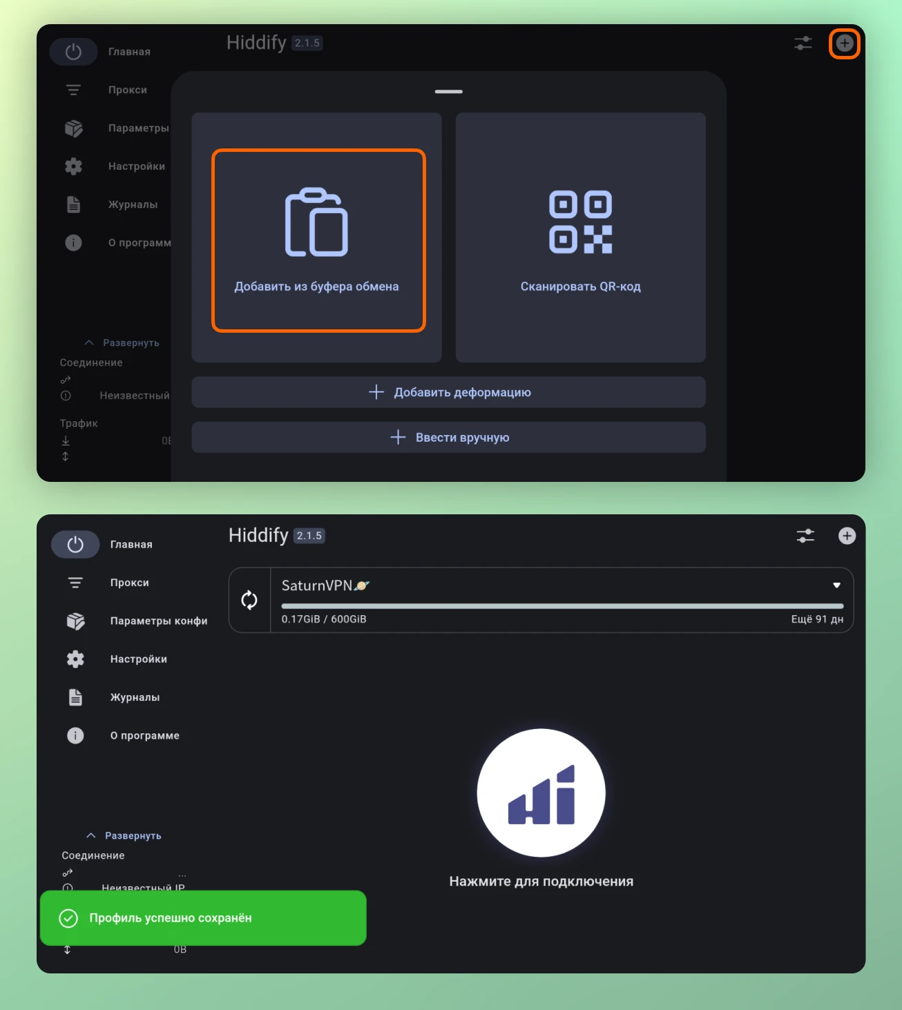 Импорт конфигурации