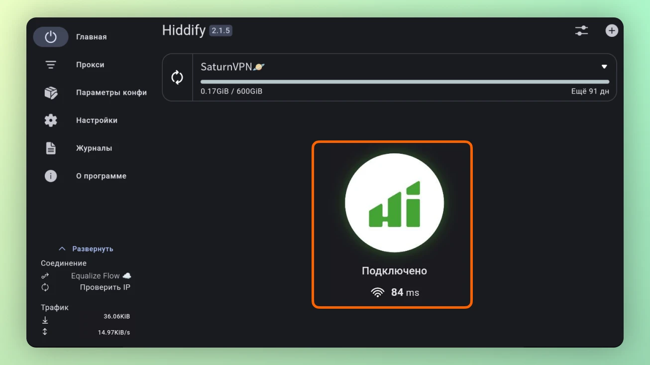 Подключение к VPN