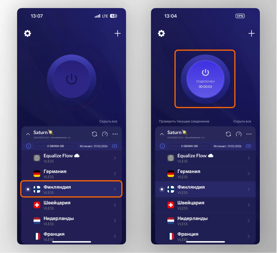 Подключение к VPN
