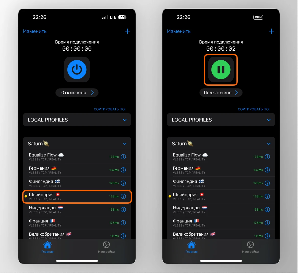 Подключение к VPN