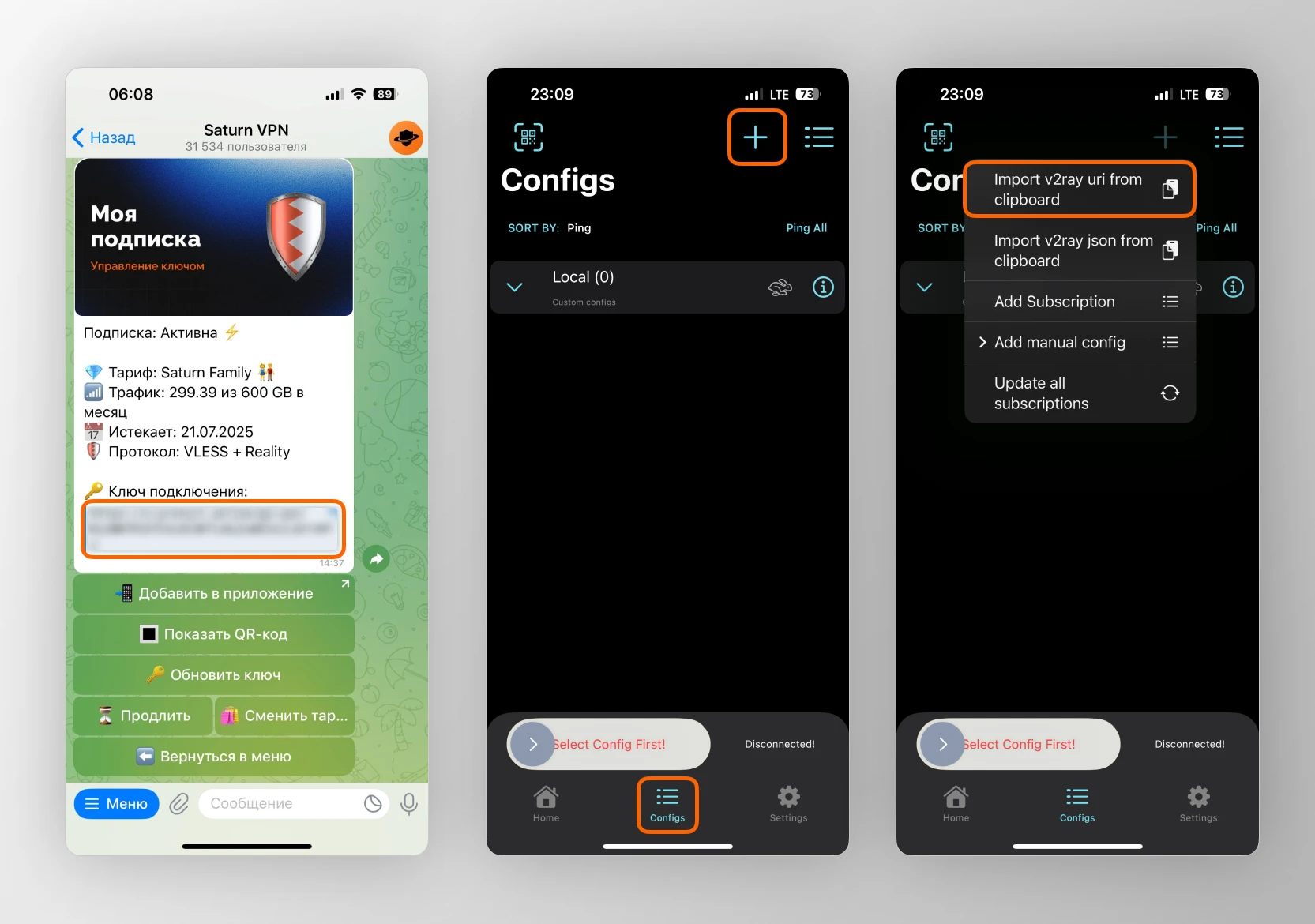 Импорт конфигурации