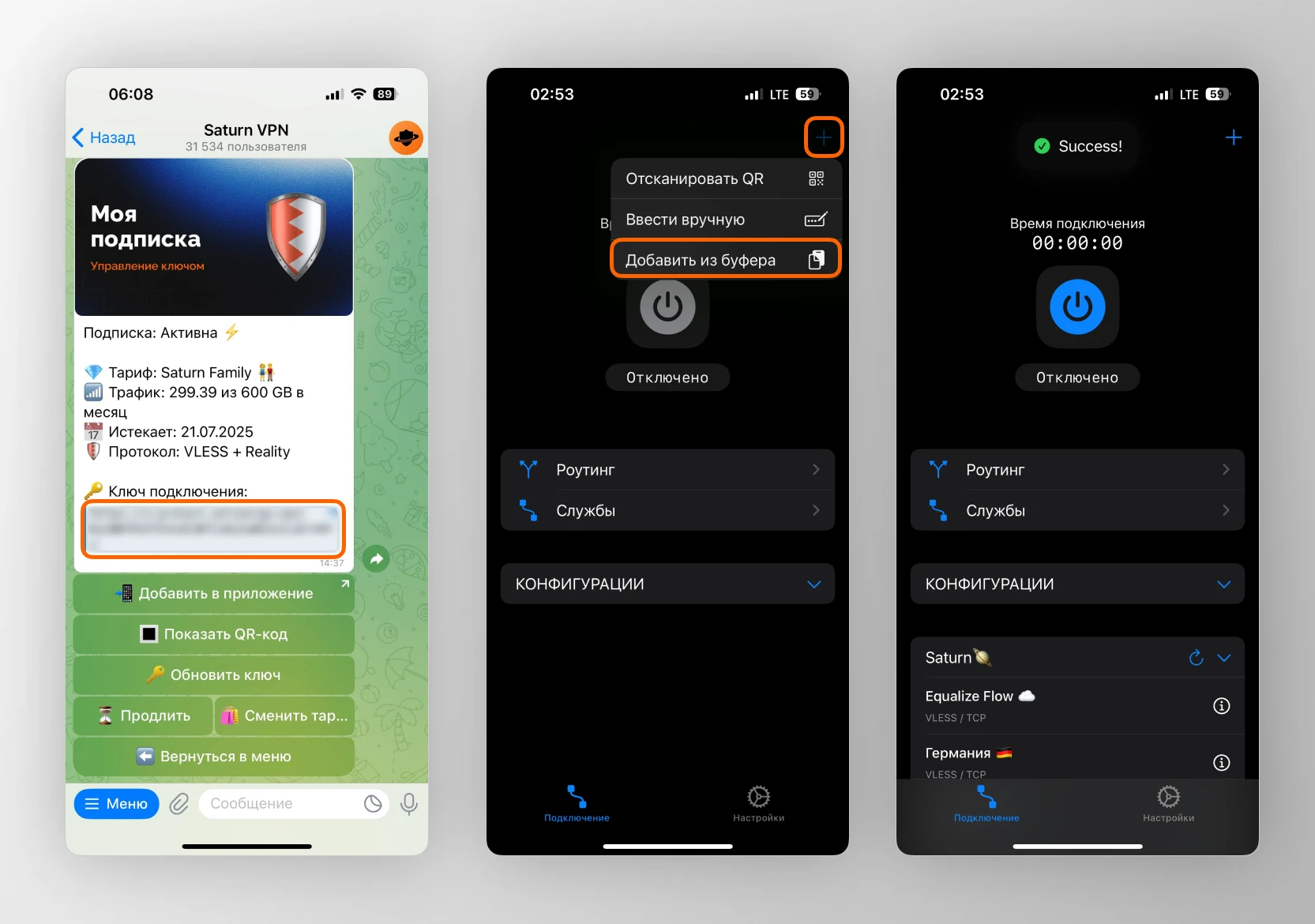 Импорт конфигурации