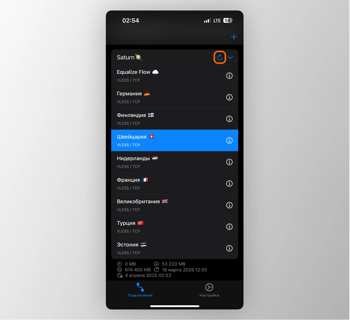 Настройка исключений доменов