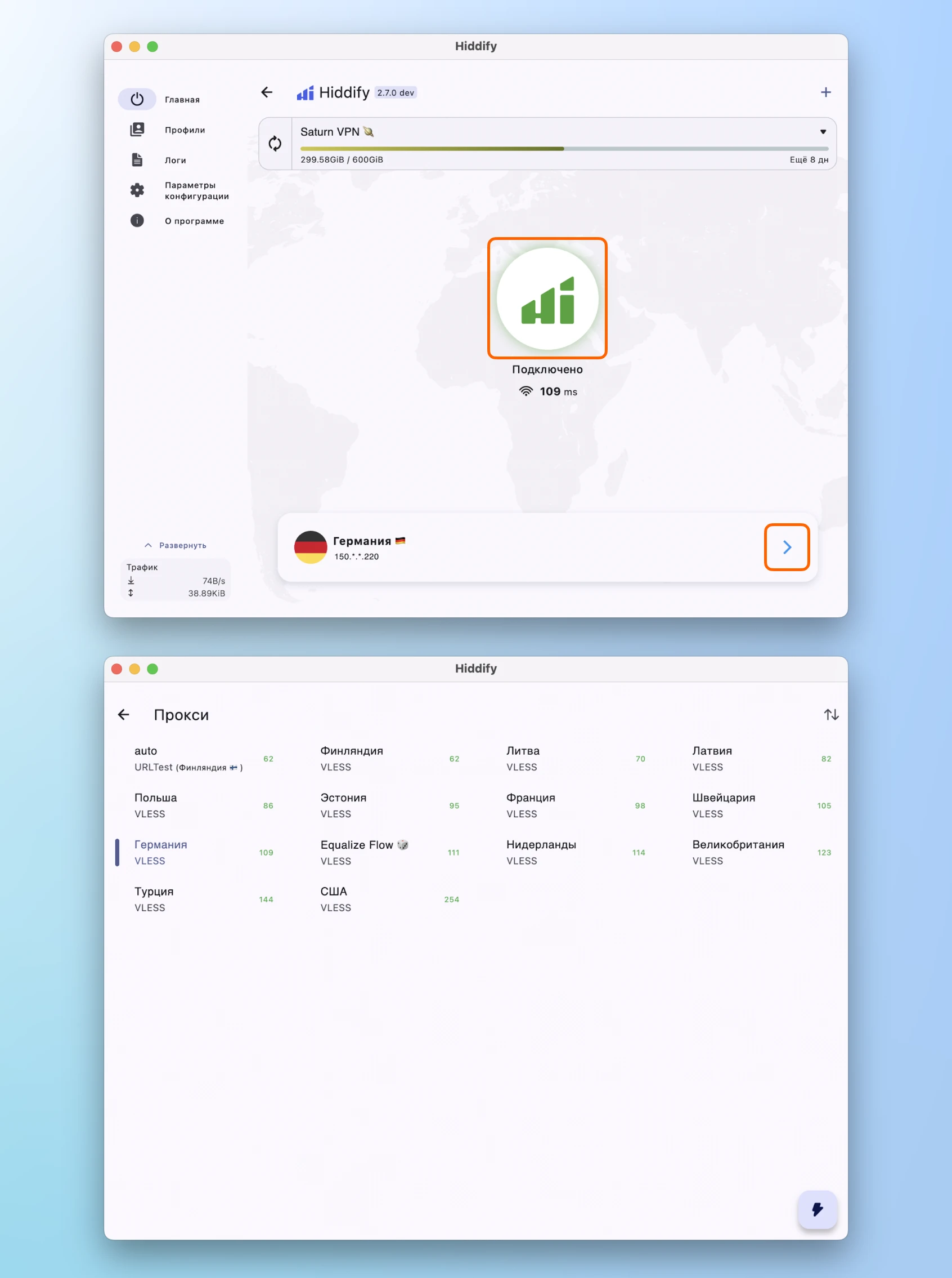 Подключение к VPN