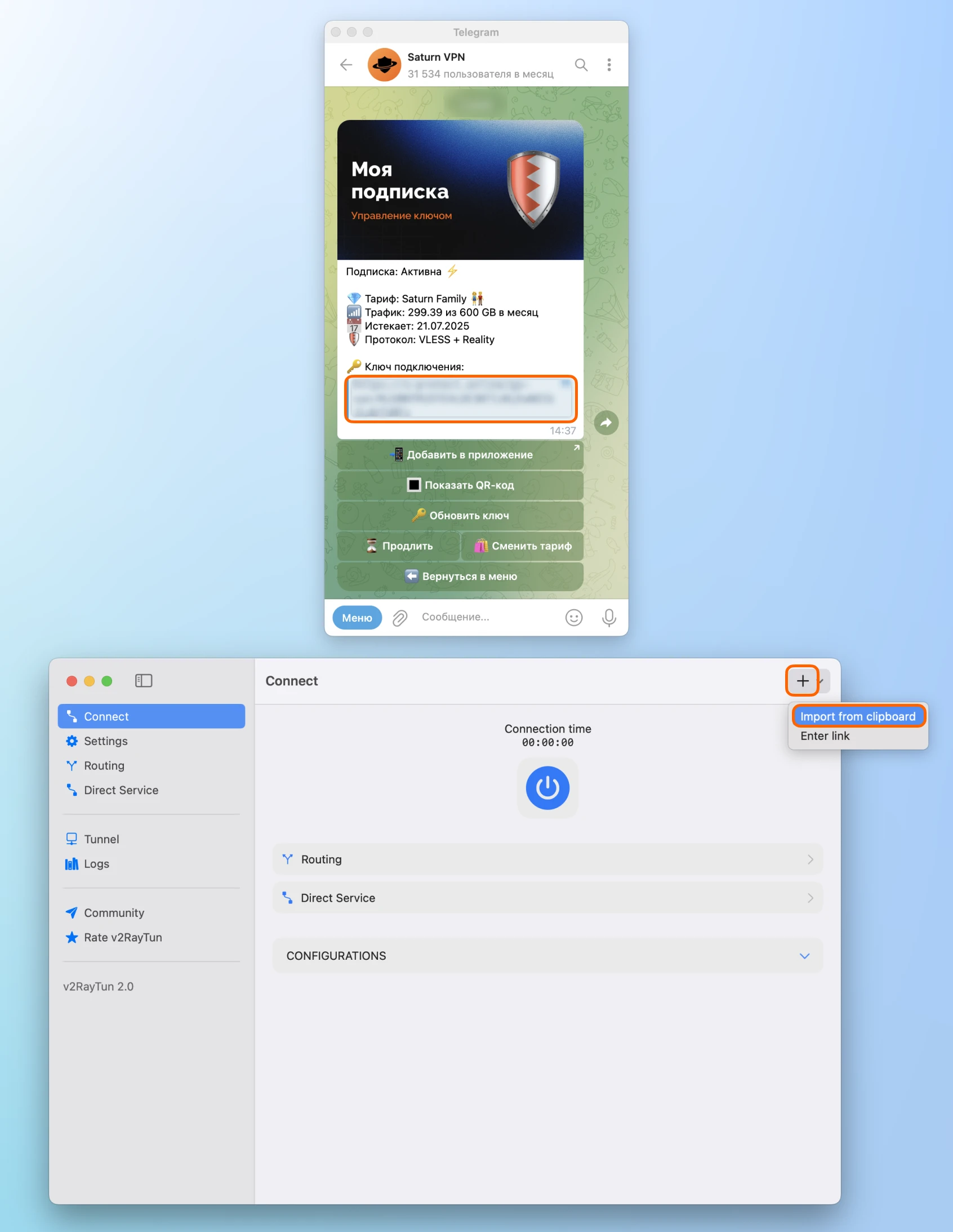 Импорт конфигурации