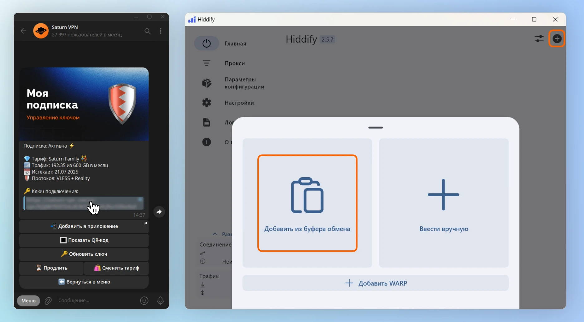 Импорт конфигурации