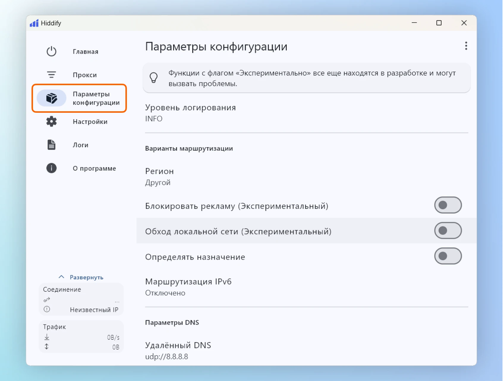 Настройки приложения