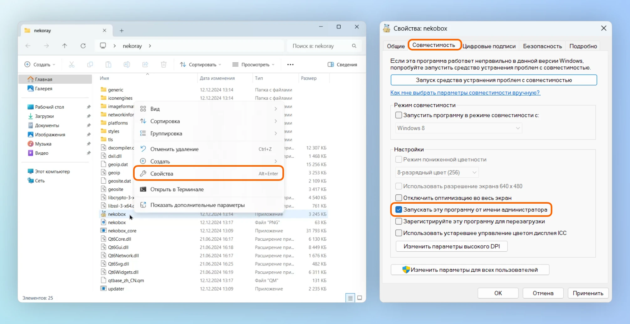 Настройка прав администратора
