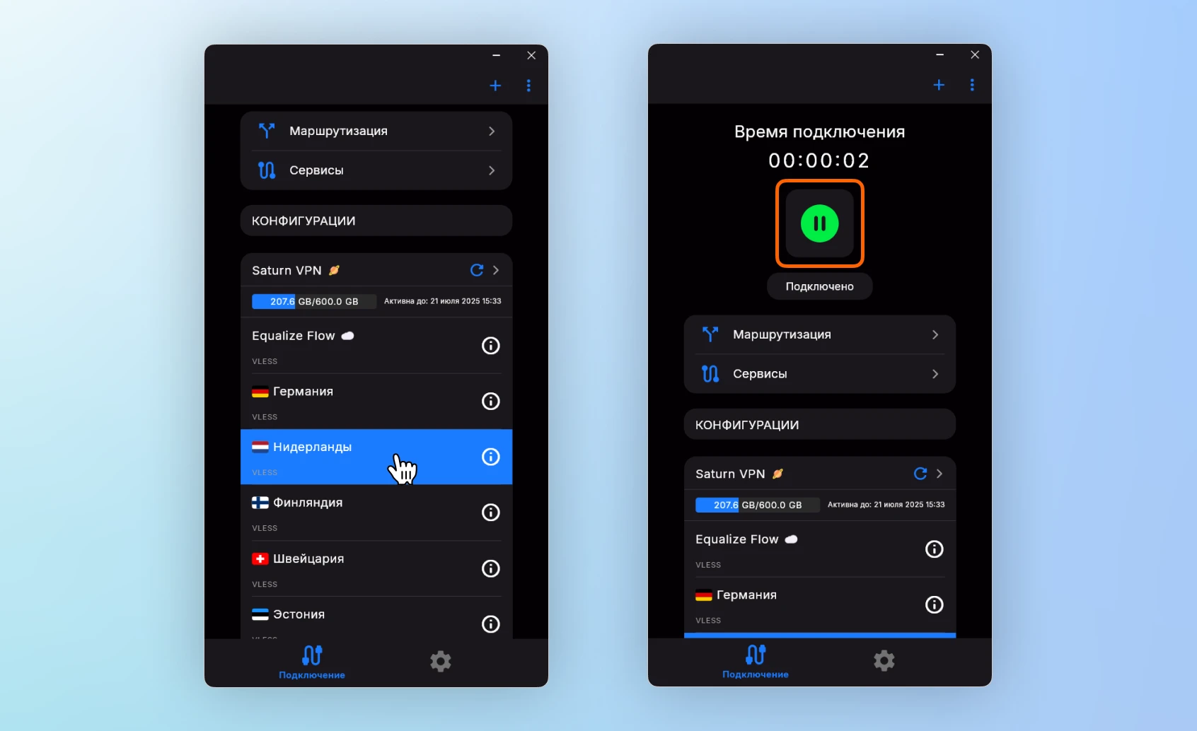 Подключение к VPN